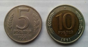 50 коп., 1,5,10 рублей 1991 год ЛМД