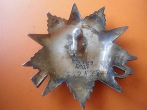 ОВ. 2 ст. № 2 9 7 * * *