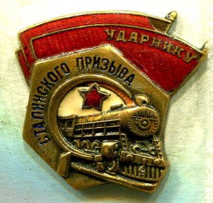 УСП, НКПС, со сколами + серебряная гайка бонусом.