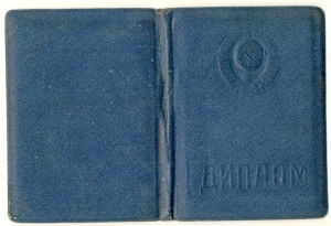 Диплом +Выписка  (6574)