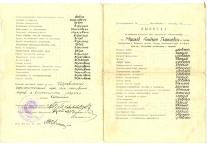 Диплом +Выписка  (6574)