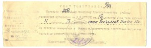 Отличный артиллерист - №7 по Хламкину + удостоверение (6578)