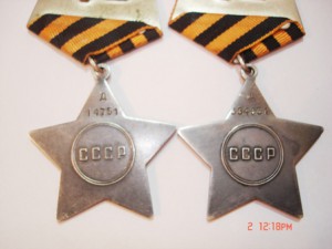 славы 2 ст. № 14751 "Д"  и  3 ст. №354531 "Д&