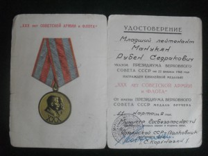 Доки юбилейные, Председатель КГБ.