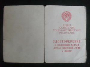 Доки юбилейные, Председатель КГБ.