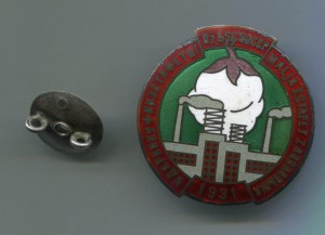 Ударник финэстафеты - Узбекская ССР, 1931-й год.