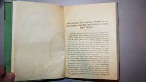 Низложение Наполеона 1904г