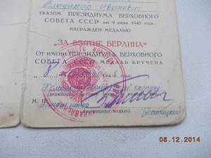 Берлин подпись генерал Батицкий