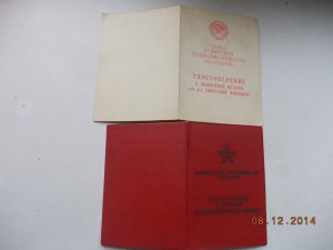 Выслуга полная МВД + 50 лет милиции на одного