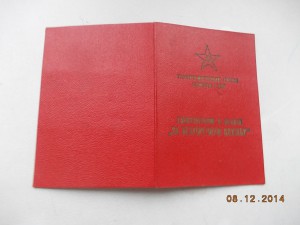 Полная выслуга вооруженные силы все три степени в одном доке