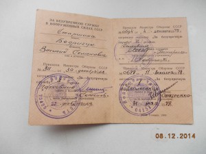 Полная выслуга вооруженные силы все три степени в одном доке