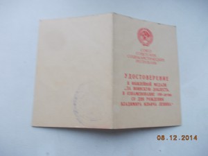 100 лет Ленину воинская подпись адмирала