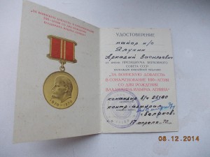 100 лет Ленину воинская подпись адмирала
