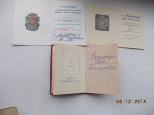 К знаку 50 лет Пограничных войск 1968 г +2 дока пограничник