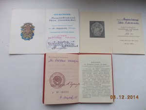 К знаку 50 лет Пограничных войск 1968 г +2 дока пограничник