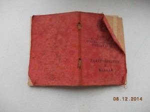 Сталинград Кавказ БЗ на еврея -летчика подписи генералов !