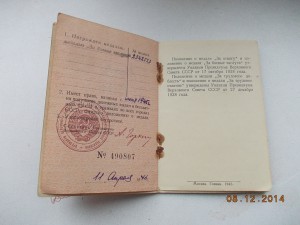 Сталинград Кавказ БЗ на еврея -летчика подписи генералов !