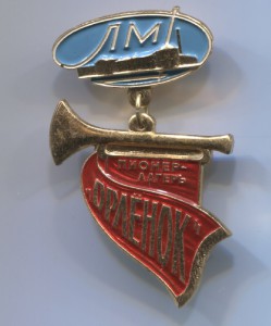 Пионер-лагерь Орлёнок - ЛМД (ведомственный), ЛМД.