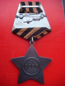 Б. Слава 3 ст №775847