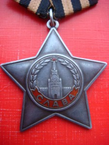 Б. Слава 3 ст №775847