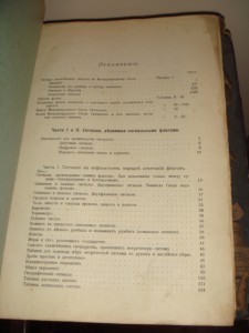 Международный сводъ сигналовъ. Петроград, 1914 г