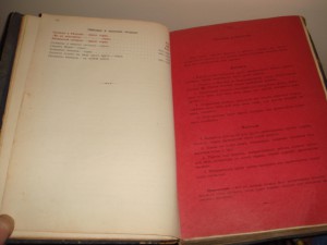Международный сводъ сигналовъ. Петроград, 1914 г