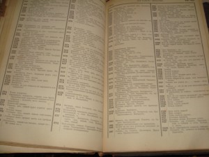 Международный сводъ сигналовъ. Петроград, 1914 г