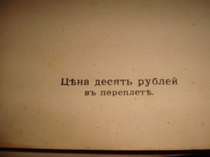 Международный сводъ сигналовъ. Петроград, 1914 г