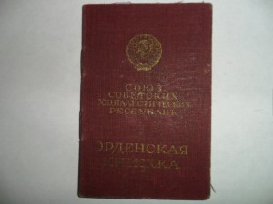 ОВ2 из ранних