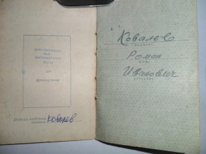 ОВ2 из ранних