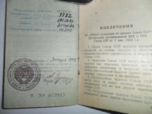 ОВ2 из ранних