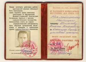15 лет РКМ №840 с доком. Начальника МУРа!