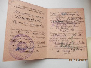 Выслуга МООП-МВД г Киев +Отл милиции+ 50 лет милиции на одно