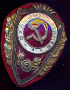 Отличный минёр - №2 по Хламкину.