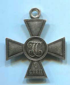 ГК 4 ст. № 535387 Жертва газовой атаки.