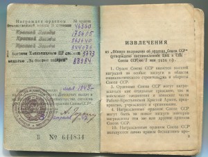 Комплект с БХ-3 ст,3-КЗ, ОВ-2,и ОК.