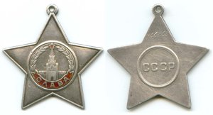 СЛАВА 3 СТ. №146353