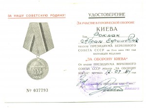 Киев, военкомат  (6587)