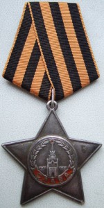 Слава-3. № 44 тыс.