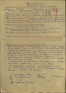 Слава-3. № 44 тыс.