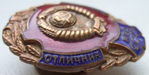 Отличник милиции МВД СССР, с документом 1954-го года.