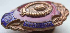 Отличник милиции МВД СССР, с документом 1954-го года.