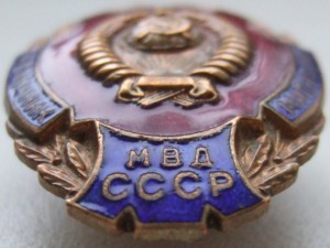 Отличник милиции МВД СССР, с документом 1954-го года.