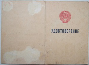 Отличник милиции МВД СССР, с документом 1954-го года.