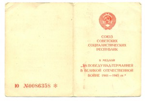 Военкомат, ЗПНГ (6594)