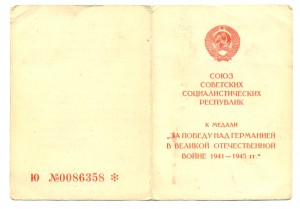 Военкомат, ЗПНГ (6594)