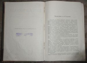 "Книга о лошади"   1911г.   князь С.П. Урусов.  Два тома.