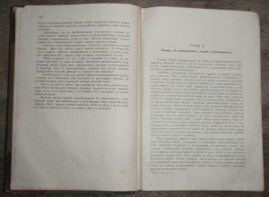 "Книга о лошади"   1911г.   князь С.П. Урусов.  Два тома.