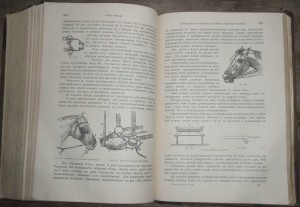 "Книга о лошади"   1911г.   князь С.П. Урусов.  Два тома.