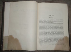 "Книга о лошади"   1911г.   князь С.П. Урусов.  Два тома.